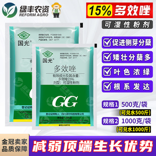 国光多效唑植物矮壮剂水稻秧田控旺药控制徒长促分蘖生长调节剂
