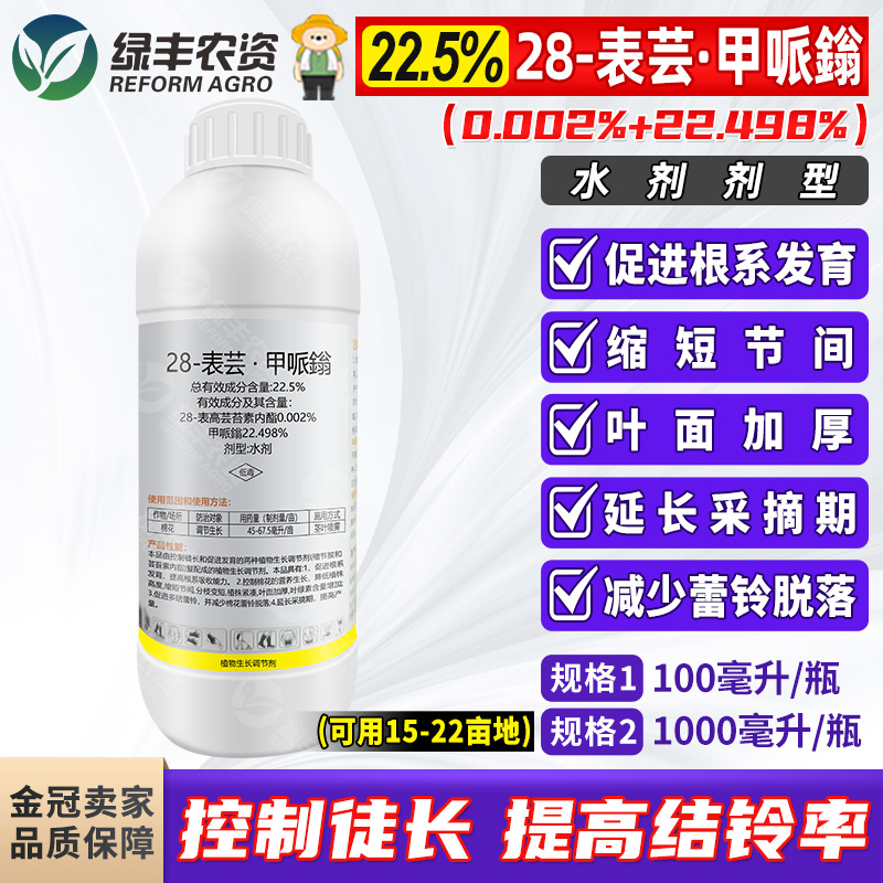 云大28表芸甲哌鎓控旺增产调节剂