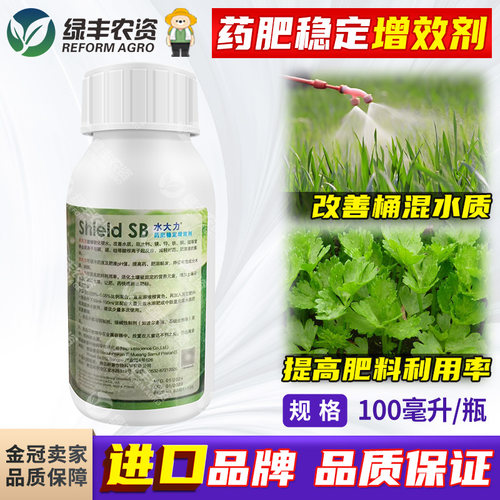 水大力药肥稳定增效剂软化硬水减轻拮抗缓冲ph提高肥效农用助剂