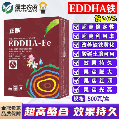 螯合铁黄叶变绿果树花卉蔬菜通用