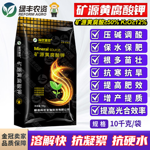 矿源腐植酸钾大包装更划算