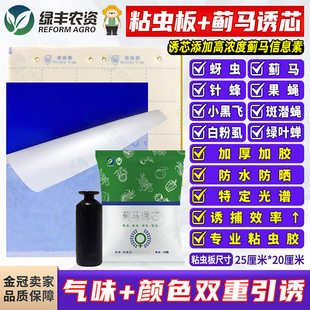 粘虫板黄板蓝板诱杀蓟马小黑飞白粉虱小飞虫诱虫板双面粘诱捕器