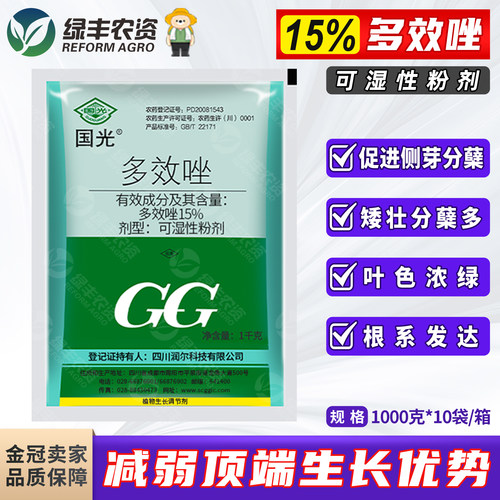 国光多效唑控旺矮壮药
