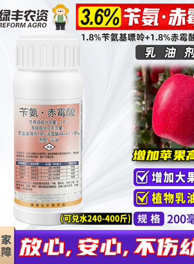 钱江利果灵3.6%苄氨基嘌呤赤霉酸霉素苹果树高桩膨大膨果药调节剂