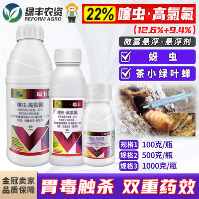 百农思达瑞卡高氯噻虫嗪杀虫剂