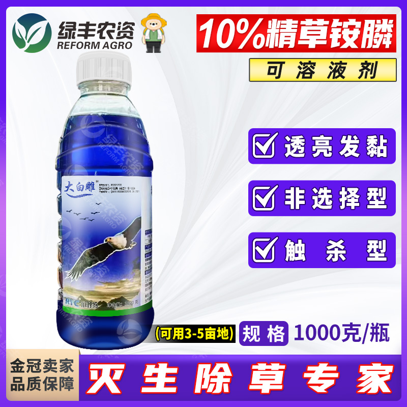 非耕地专杀抗性杂草除草剂