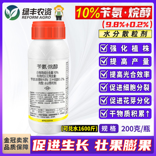 康乔10%苄氨基嘌呤三十烷醇番茄促花促果增产膨果膨大生长调节剂