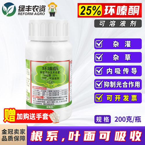 森泰除杂草杂灌环嗪酮可溶液剂
