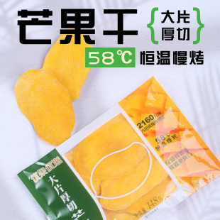 优果优滋多种规格适合多元化渠道青芒香芒大台芒手撕芒美味芒果干