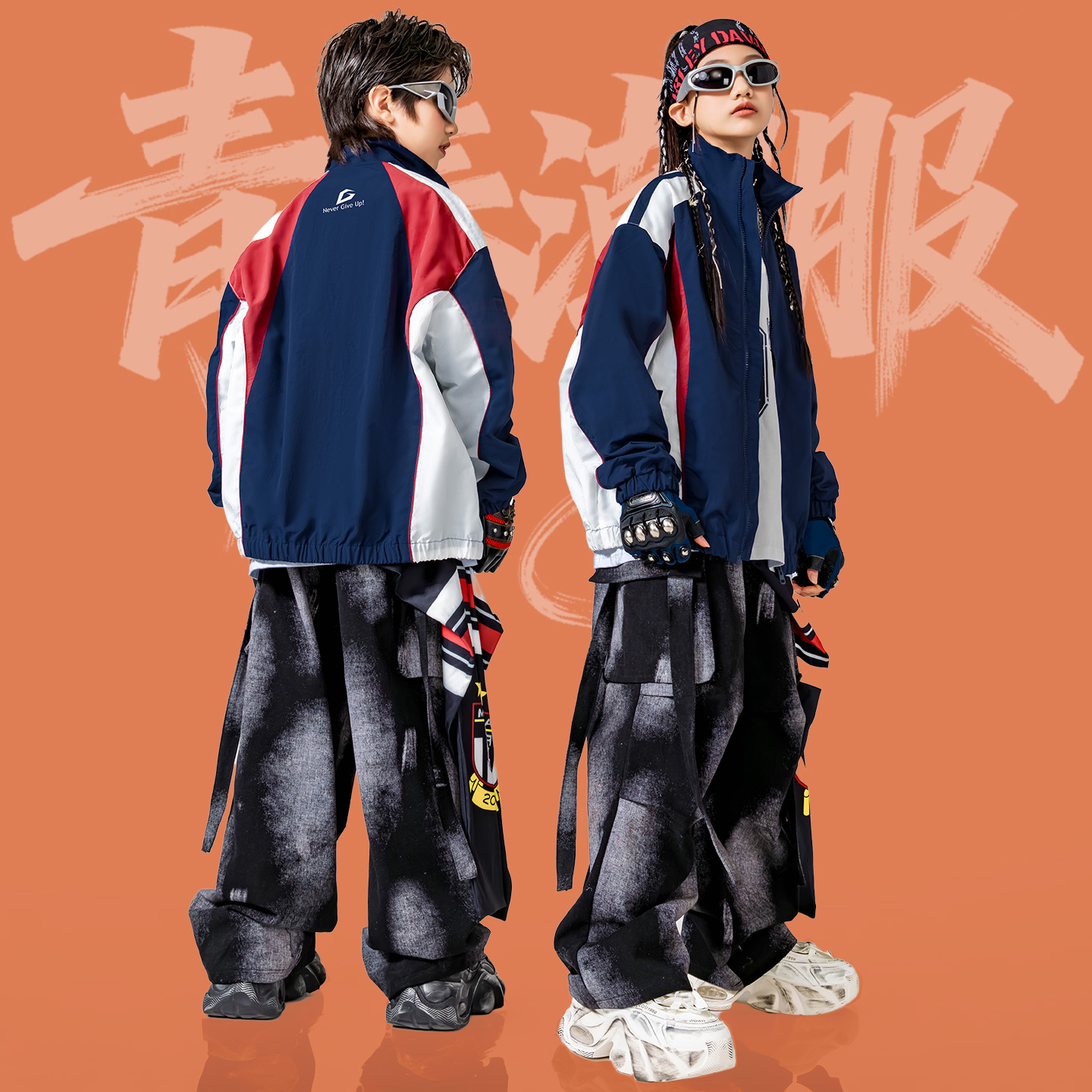 【小红书爆款】街舞演出套装