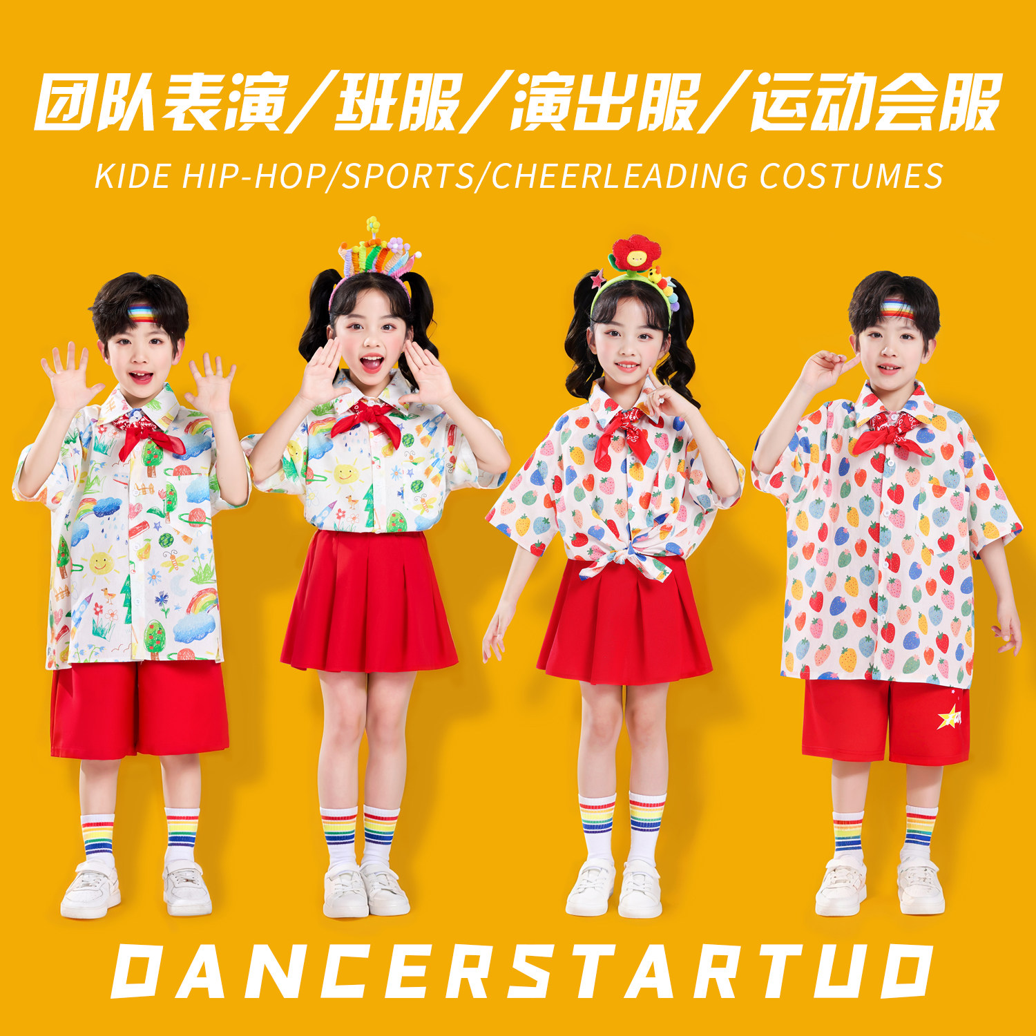 六一儿童啦啦队演出服港风衬衫小学生运动会开幕式服装幼儿园班服