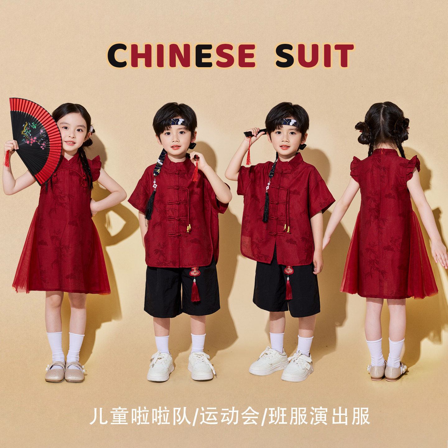 六一儿童节演出服女孩男童新中式国风合唱表演服红色汉服旗袍裙子