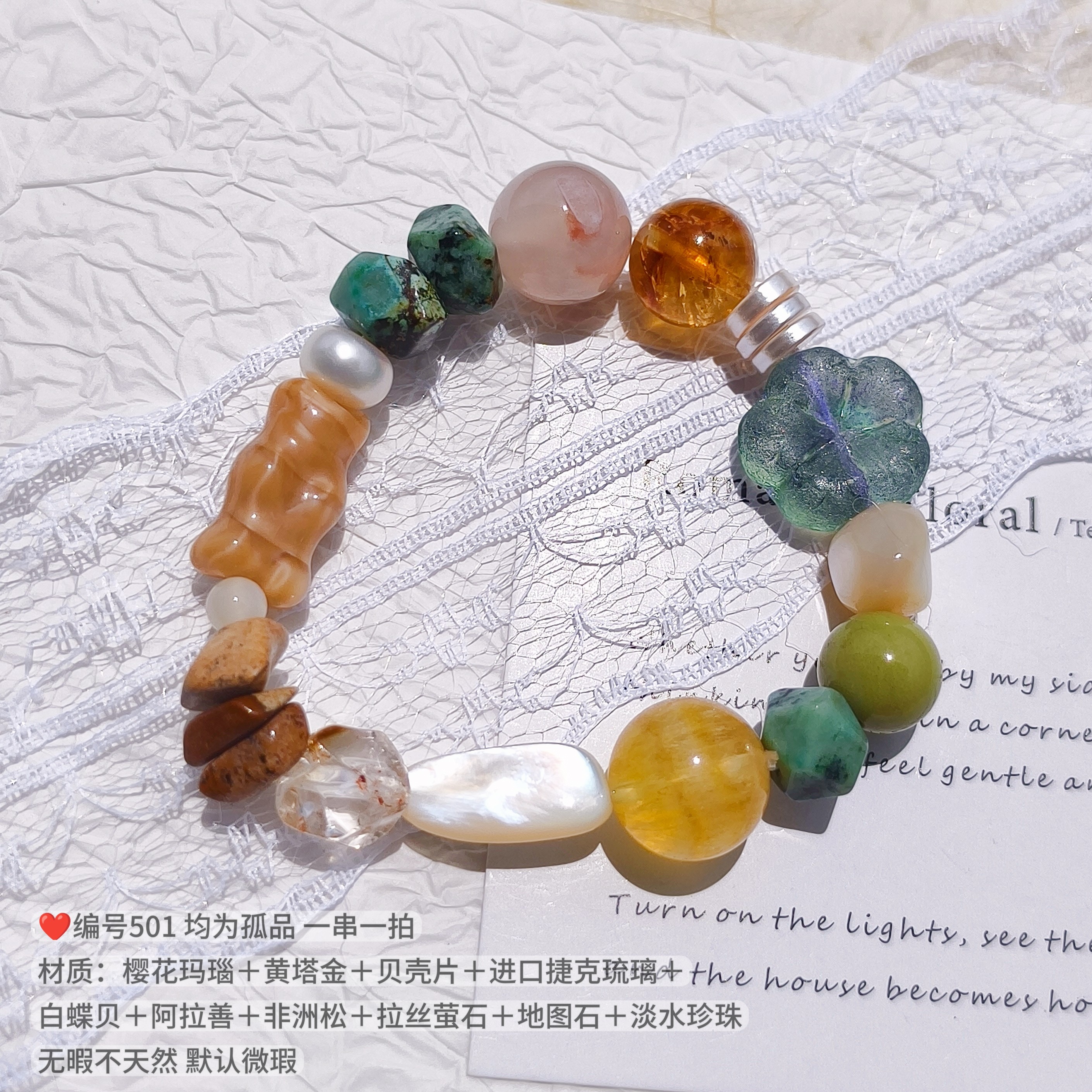 一物一拍！孤品501进口捷克琉璃天然水晶阿拉善玛瑙珍珠手串礼物