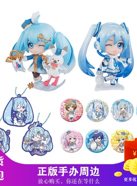 【现货】日本正版万代2020雪初音扭蛋MIKU镜音立体小手办徽章吧唧