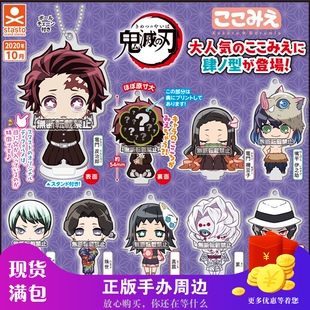 【现货】日本StaSto正版鬼灭之刃肆之型亚克力挂件立牌扭蛋炭治郎