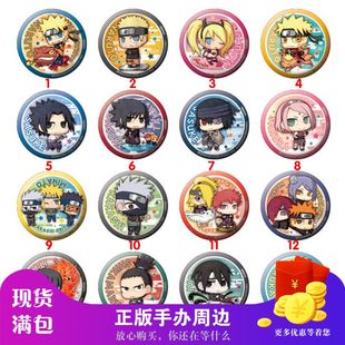 【满包】 现货megahouse火影忍者疾风传徽章吧唧正版周边卡卡西