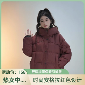 羽绒服女短款小个子2024年新款加厚保暖优质白鸭绒羽绒服冬外套潮