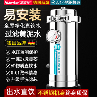 惠安特家用不锈钢净水器台上立式小型厨房水管龙头过滤可手洗滤芯