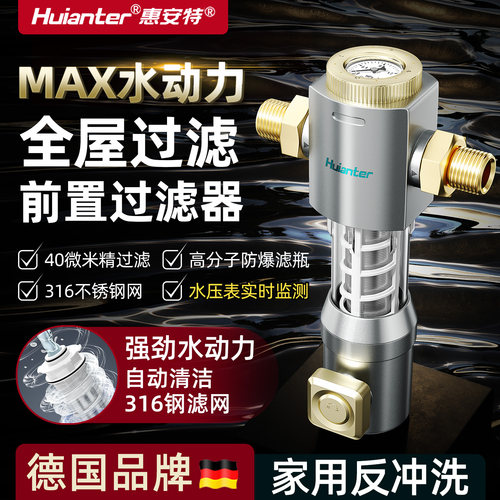 全自动旋转40微米过滤前置过滤器