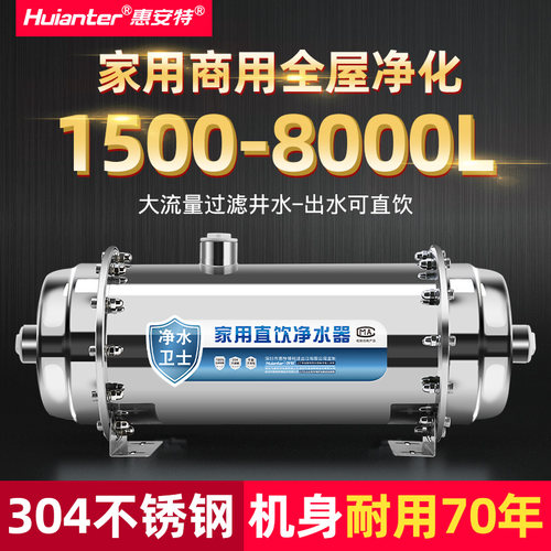 中央净水器过滤器家用大流量