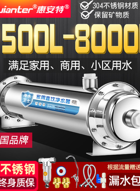 惠安特不锈钢超滤中央净水器家用别墅工厂大流量全屋自来水过滤器