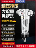 惠安特前置净水器反冲洗免换芯全屋自来水家用进水管入户过滤器