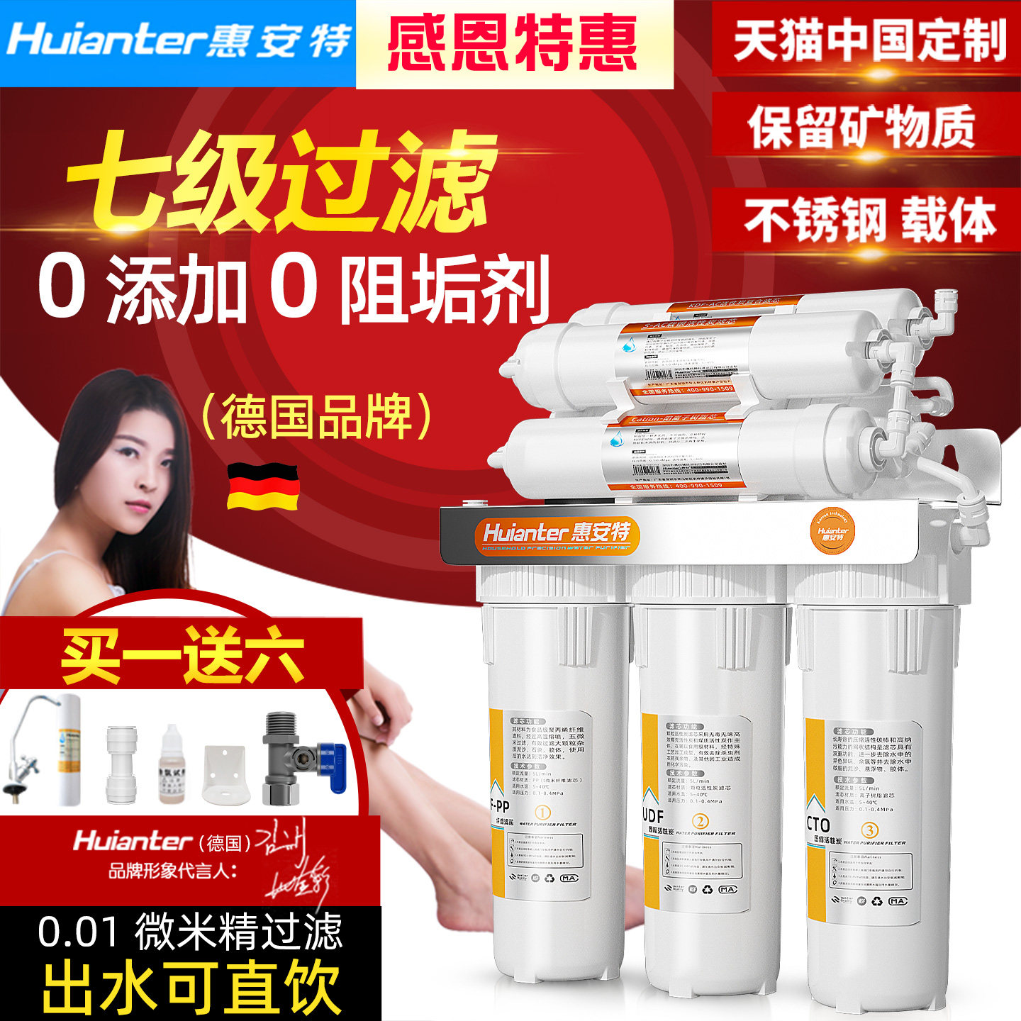 家用厨房净水器直饮超滤德国品牌