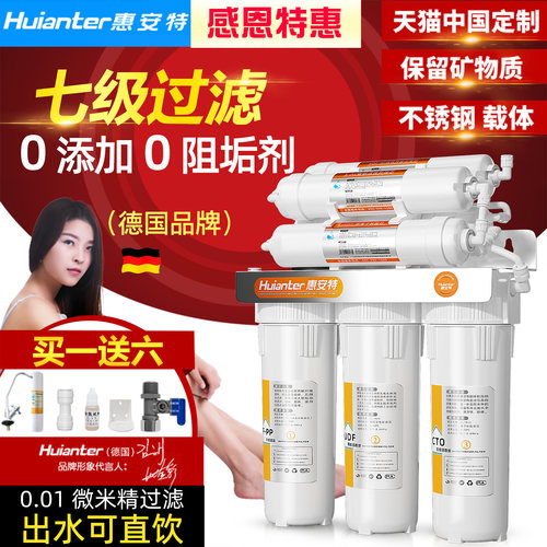 家用厨房净水器直饮超滤德国品牌