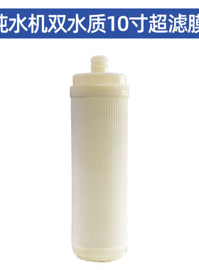 纯水机超滤膜滤芯惠安特净水器