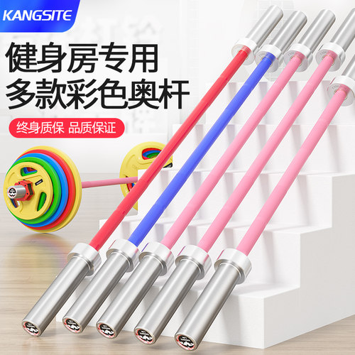 康斯特二代杠铃杆1.3米彩色