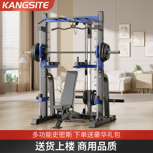 史密斯龙门架综合训练器包安装