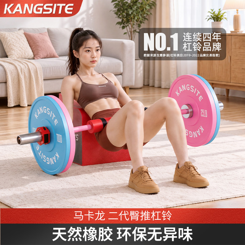 康斯特臀推杠铃女士健身家用臀桥1.3米大孔竞技奥杆马卡龙杠铃片