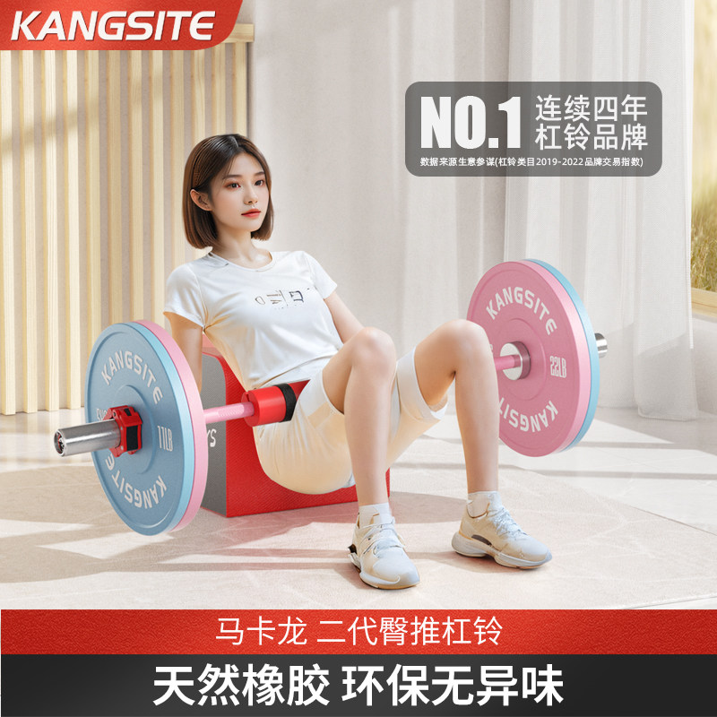 康斯特臀推杠铃女士健身家用臀桥1.3米大孔竞技奥杆马卡龙杠铃片
