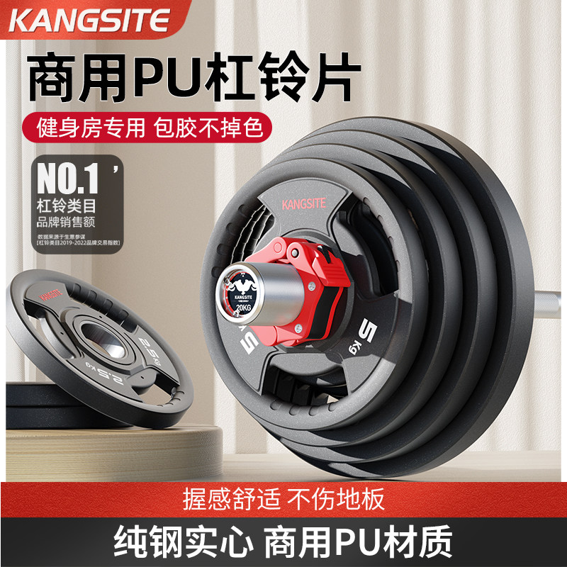康斯特PU包胶杠铃片商用奥杆举重硬拉家用健身大孔手抓纯钢哑铃片