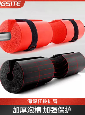 杠铃护肩加厚海绵护垫练臀杠铃杆套健身房深蹲护颈臀桥臀推垫护具