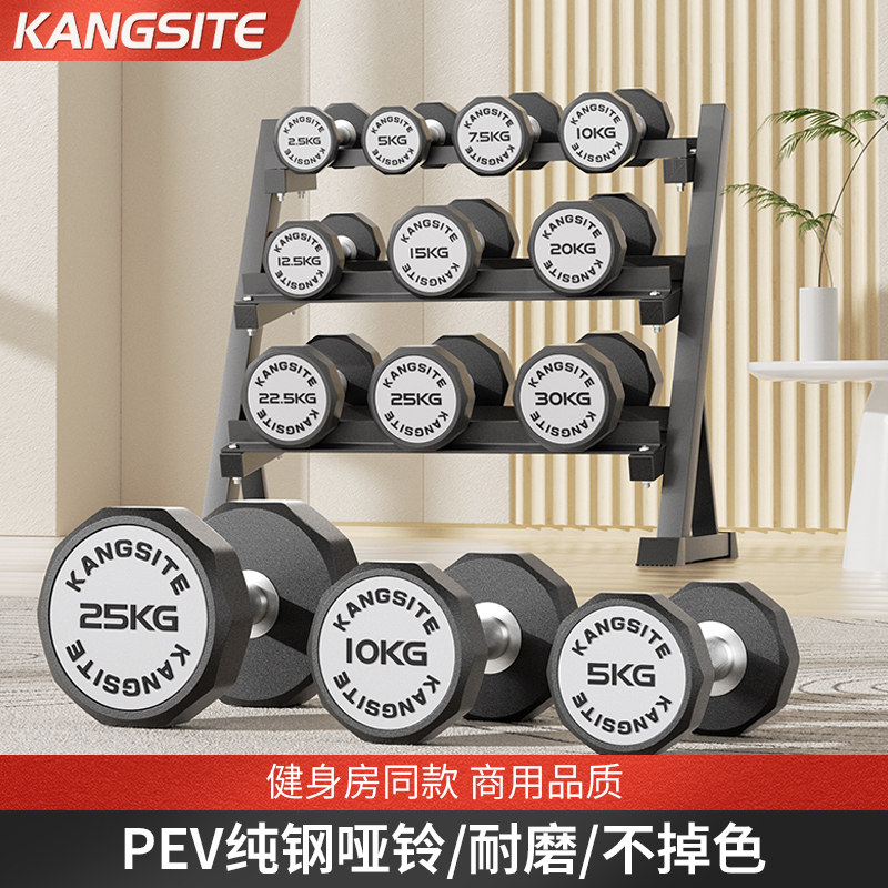 康斯特纯钢哑铃男士健身家用5/10kg一对健身房专用包胶女商用亚铃