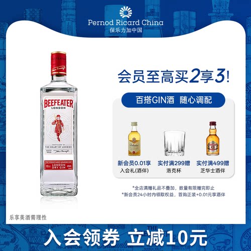 必富达金酒英国进口洋酒