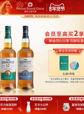 The Glenlivet格兰威特12年陈酿+创始人甄选威士忌700ml*2组合