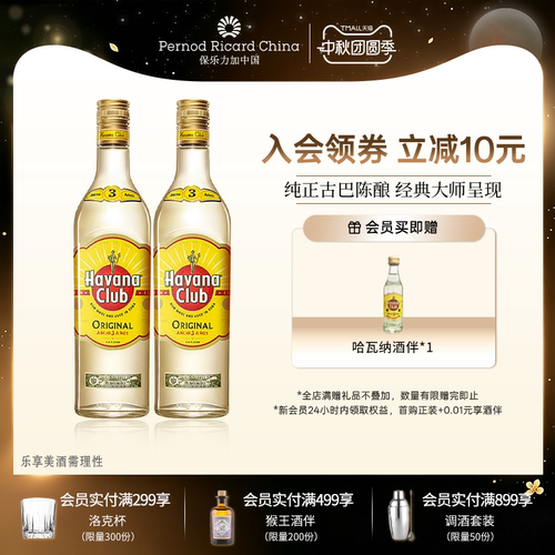 mojito莫吉托哈瓦纳俱乐部朗姆酒