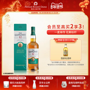 官旗正品 glenlivet格兰威特12年陈酿单一麦芽苏格兰威士忌700ml