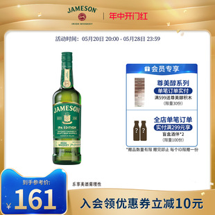 Jameson尊美醇IPA精酿啤酒桶爱尔兰威士忌700ml洋酒烈酒旗舰店