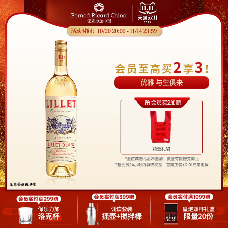LilletٰѷζƾƷ750ml 149Ԫ