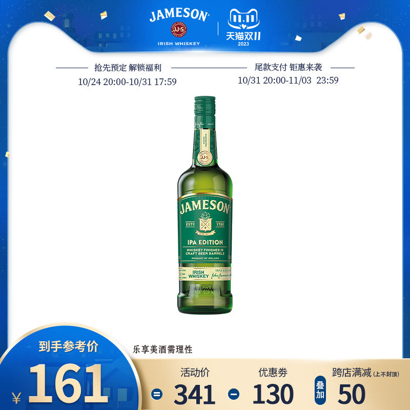 Jameson尊美醇IPA精酿啤酒桶爱尔兰威士忌700ml洋酒烈酒旗舰店怎么看?