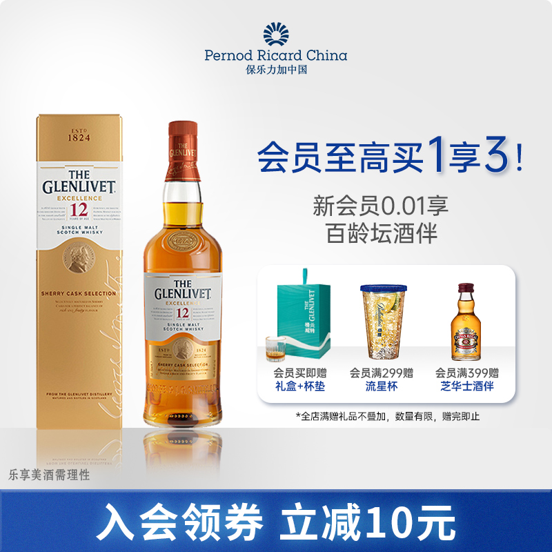 格兰威特醇萃12年单一麦芽威士忌