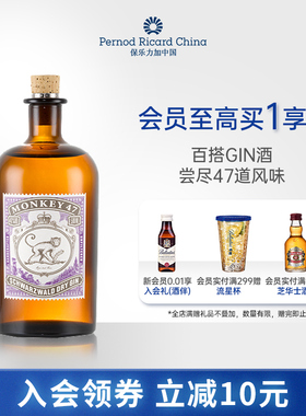 【官旗正品】Monkey47 GIN猴王47黑森林干金酒洋酒500ml调酒基酒