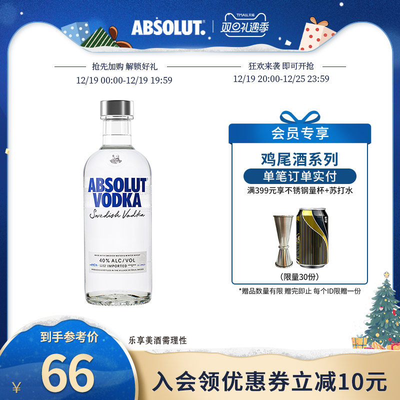 【于适同款】ABSOLUT绝对伏特加经典原味500ml瑞典进口洋酒鸡尾酒