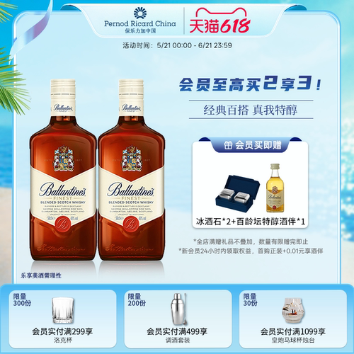 【官旗正品】百龄坛特醇威士忌