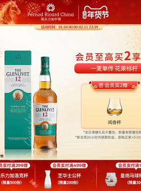 【官旗正品】The Glenlivet格兰威特12年单一麦芽威士忌700ml洋酒