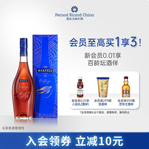 马爹利名士500ml干邑白兰地