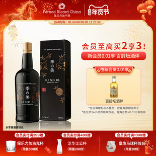 季之美金酒配制酒700ml日本京都进口洋酒基酒调酒烈酒鸡尾酒礼盒
